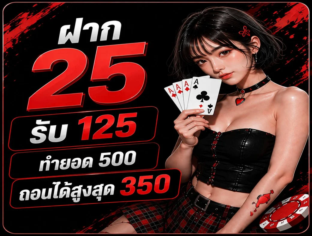 กำลังมาแรง london999vip