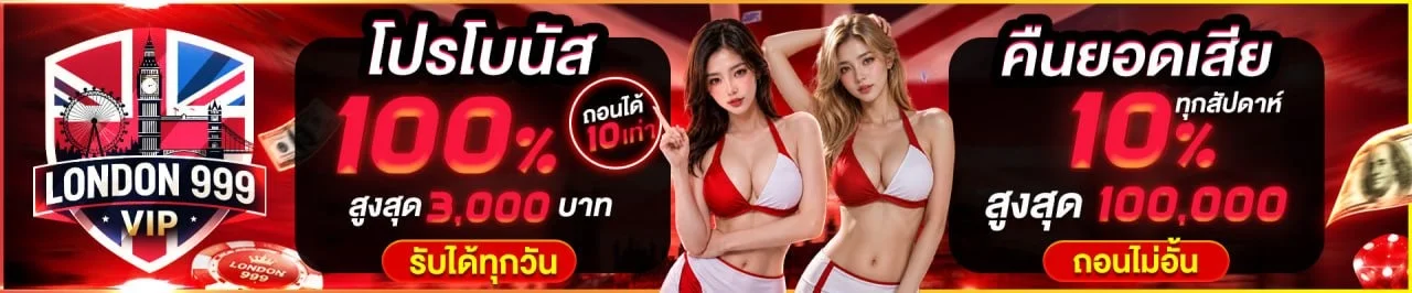 london999vip banner
